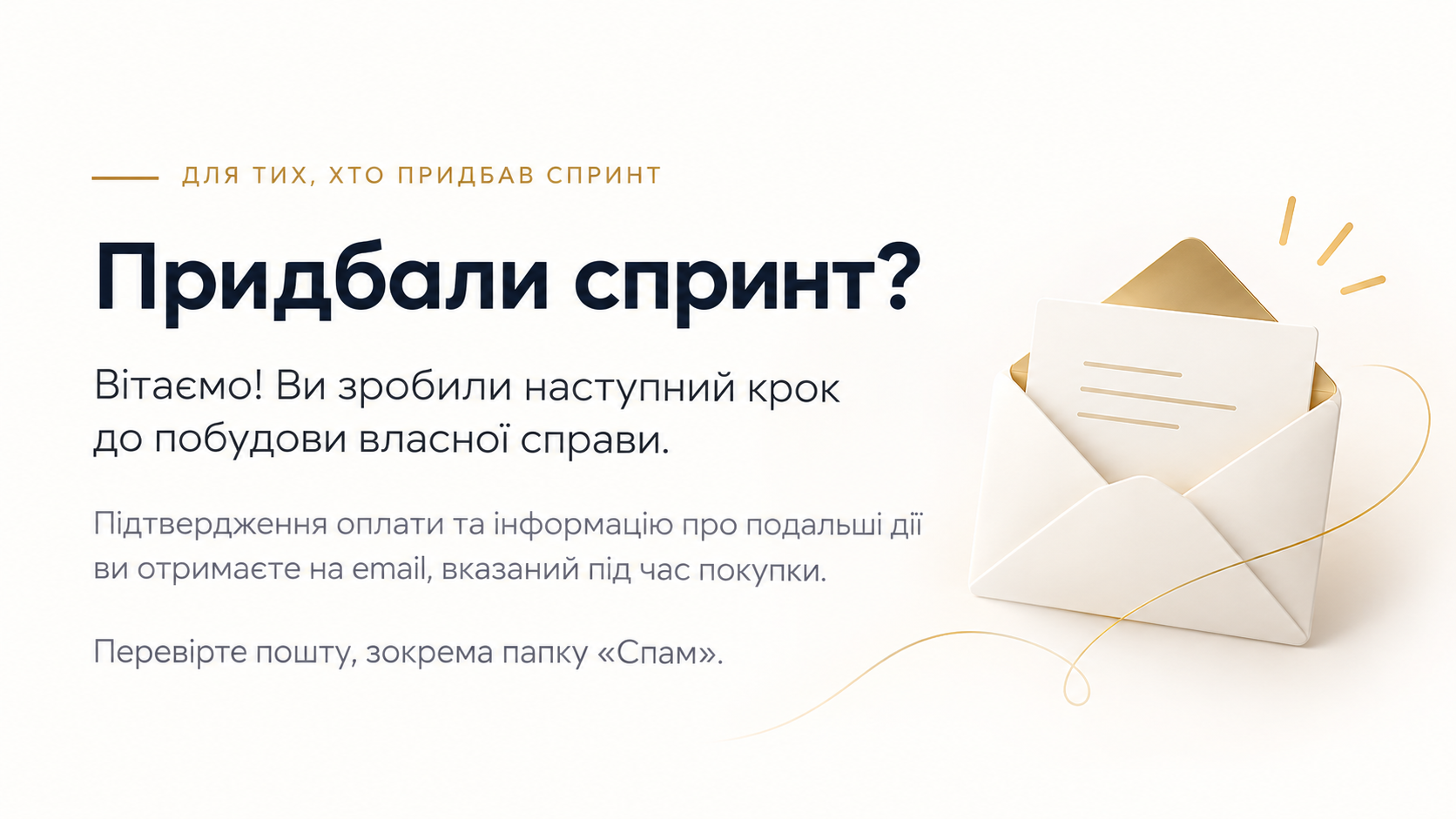 Зображення ChatGPT 29 вер. 2026 р., 11_11_42-3